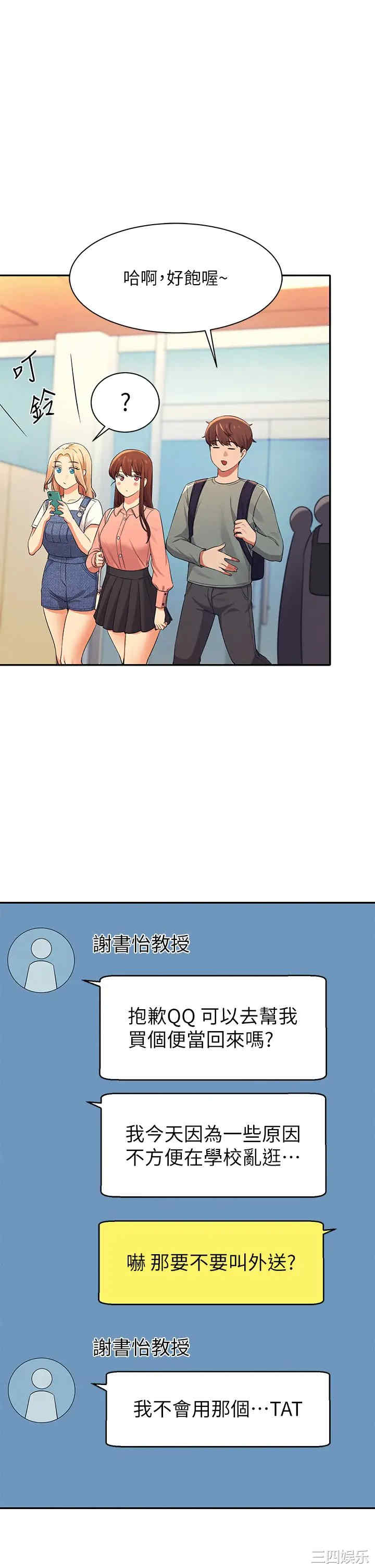 谁说理组没正妹?