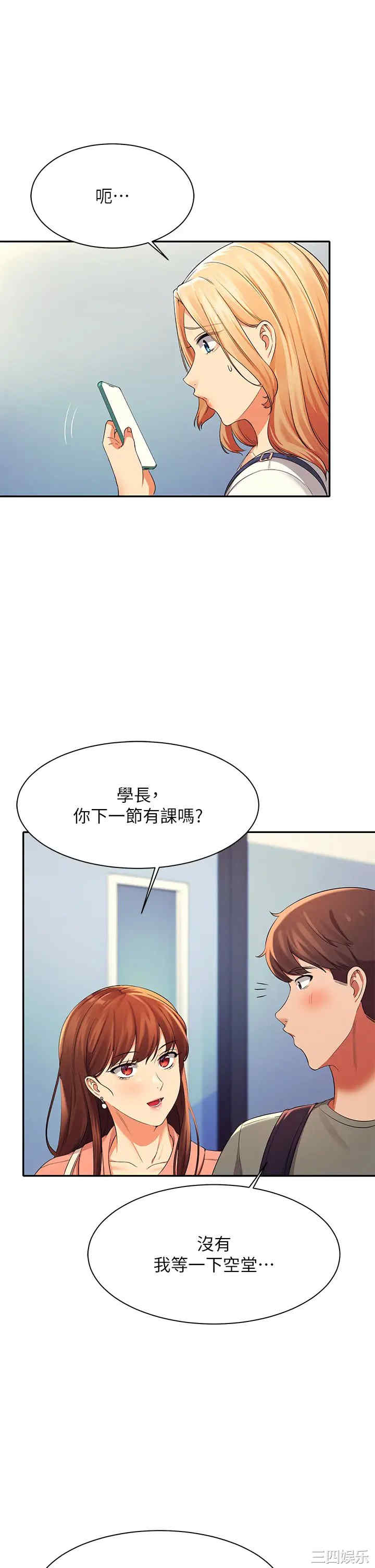 谁说理组没正妹?