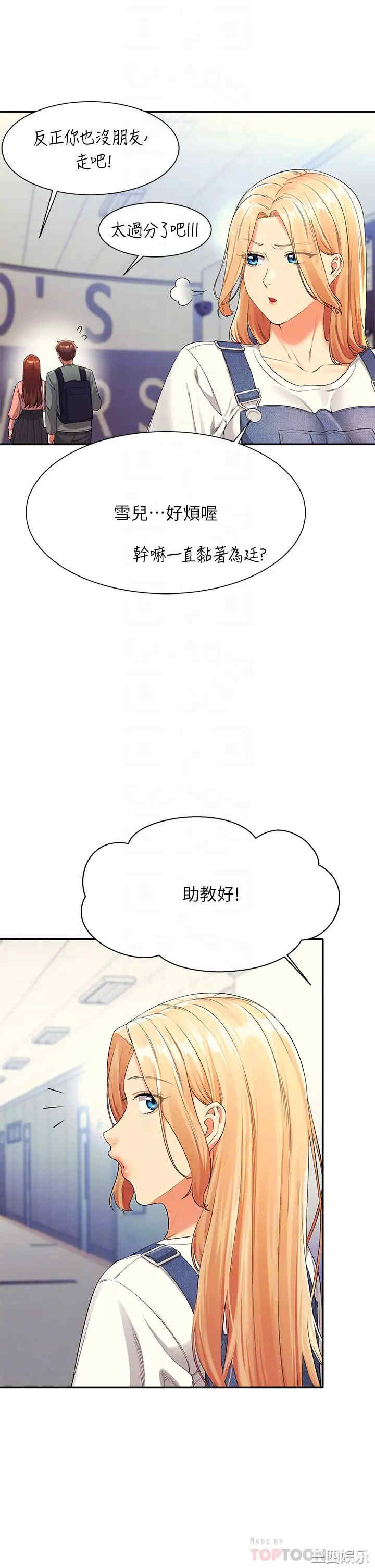 谁说理组没正妹?