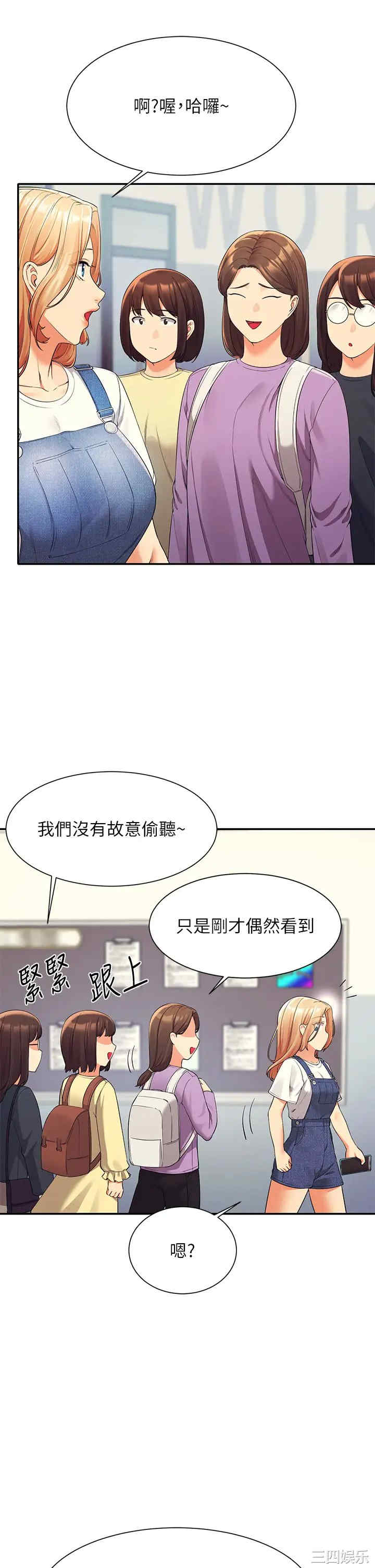 谁说理组没正妹?