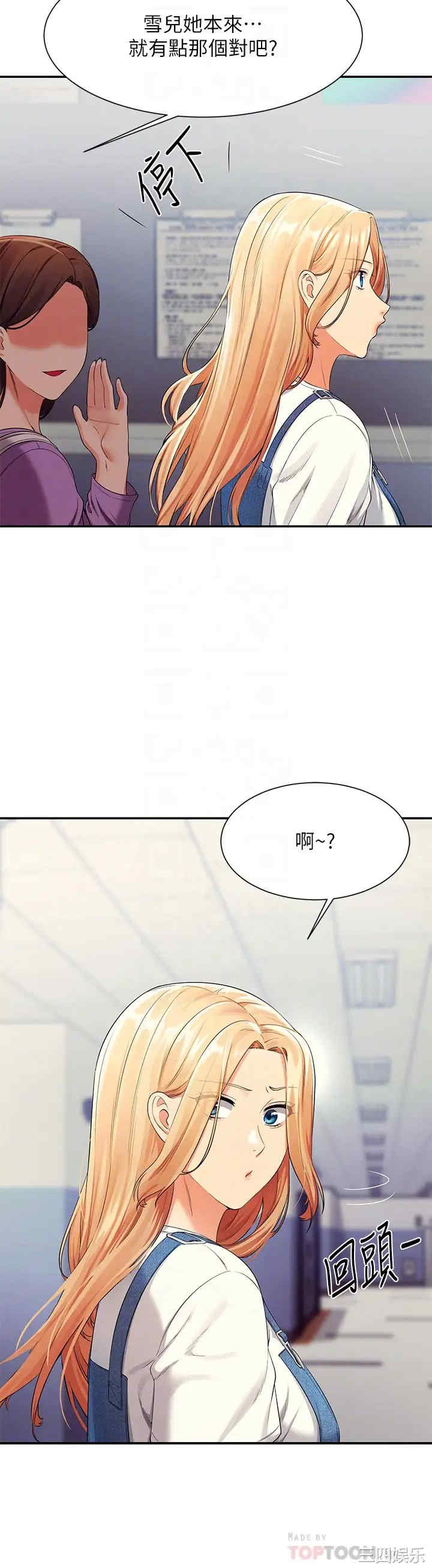 谁说理组没正妹?