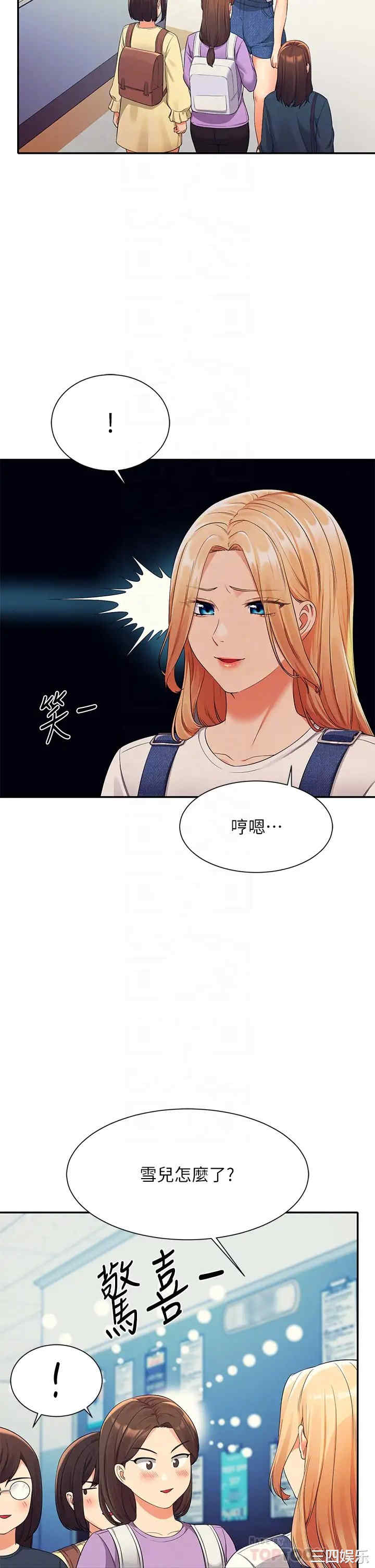 谁说理组没正妹?