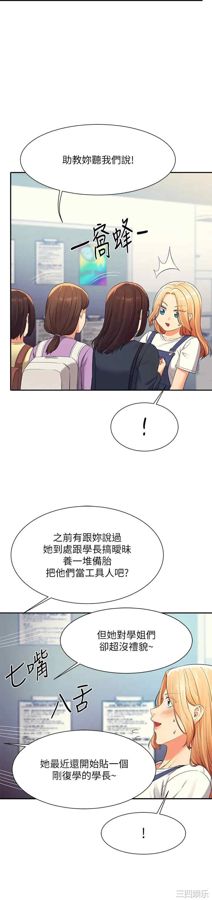 谁说理组没正妹?