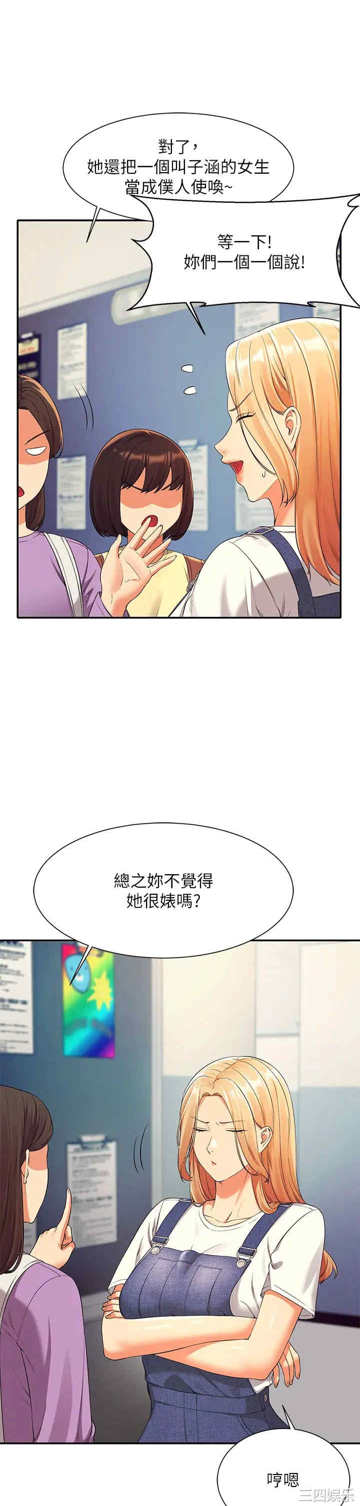 谁说理组没正妹?