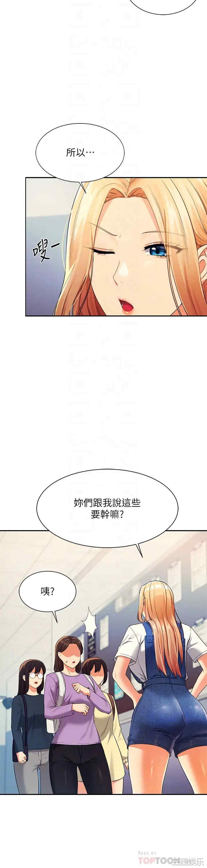 谁说理组没正妹?
