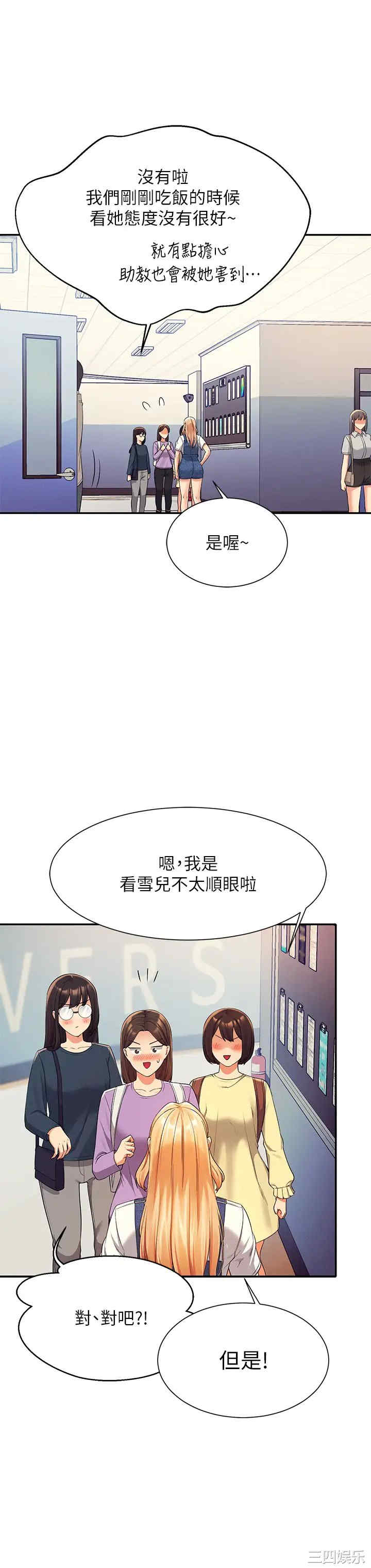 谁说理组没正妹?