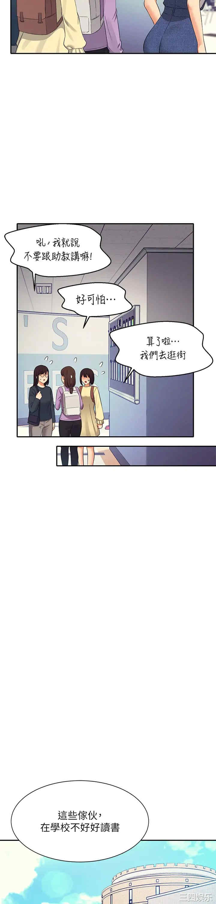 谁说理组没正妹?