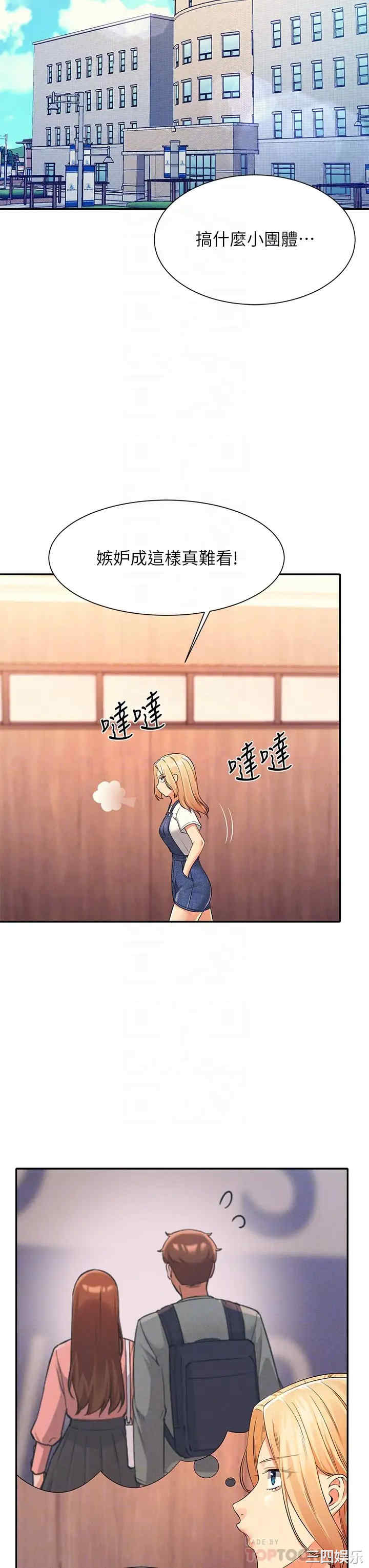 谁说理组没正妹?