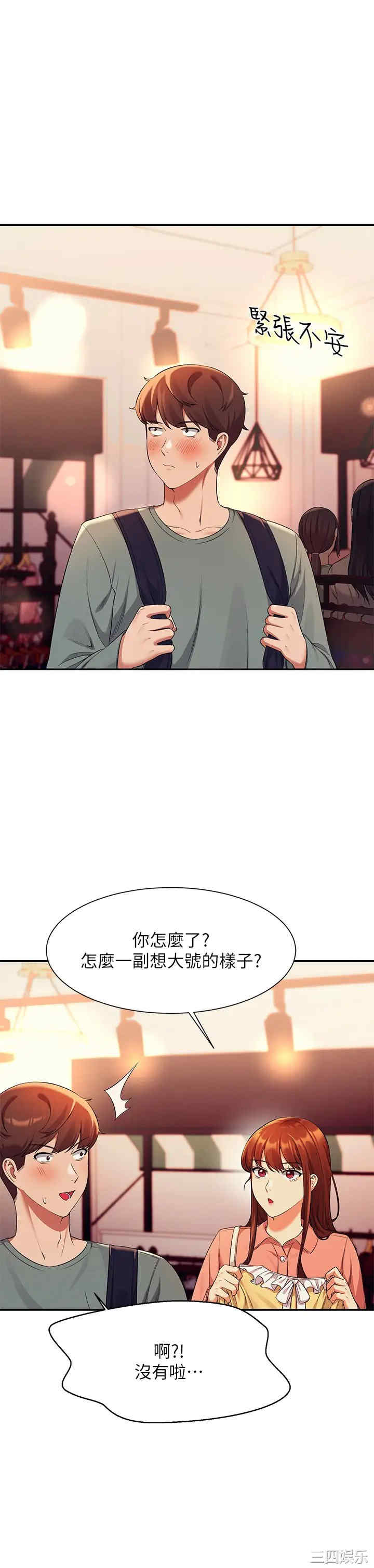谁说理组没正妹?