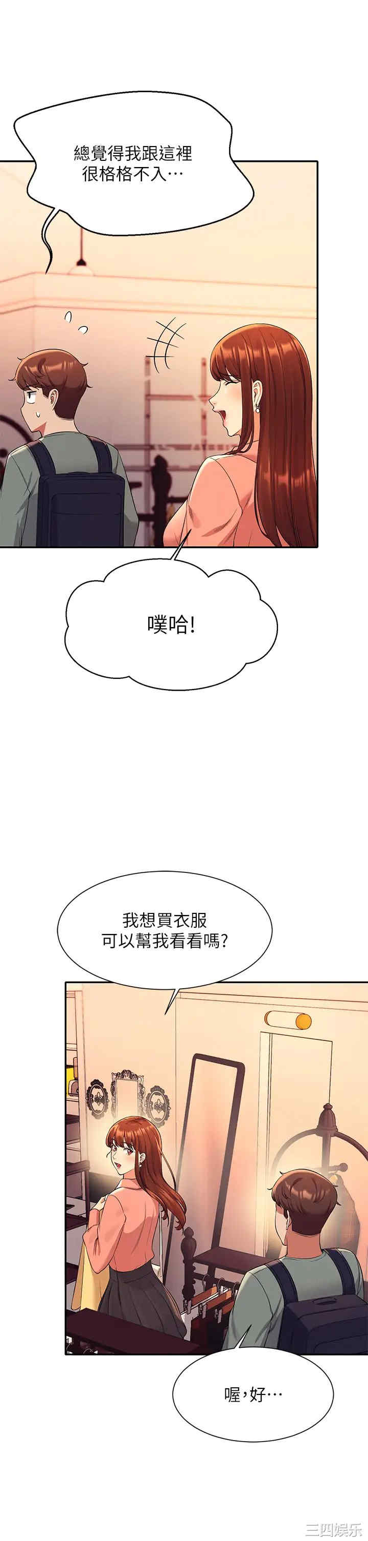 谁说理组没正妹?