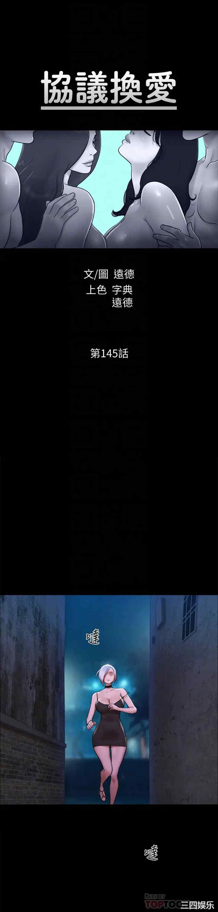 协议换爱/合意之下