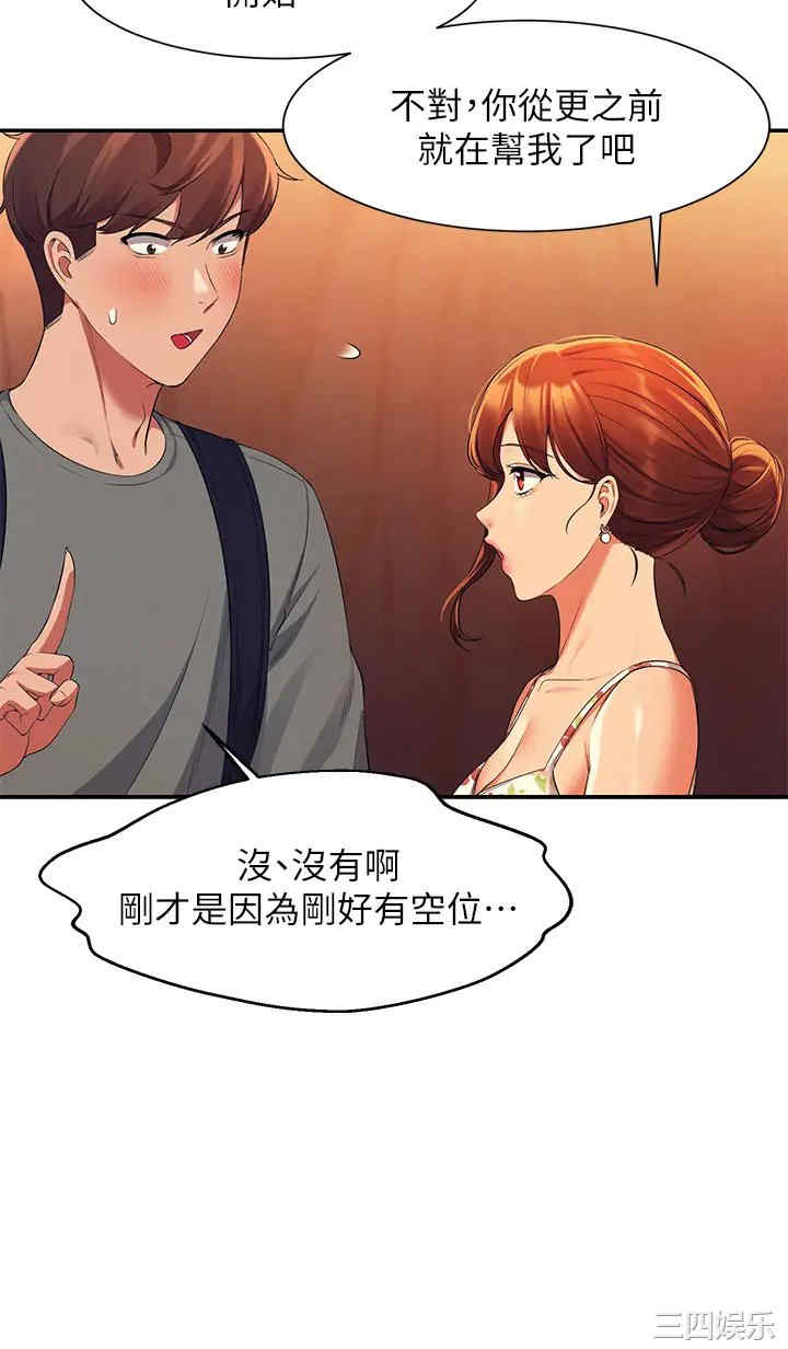 谁说理组没正妹?