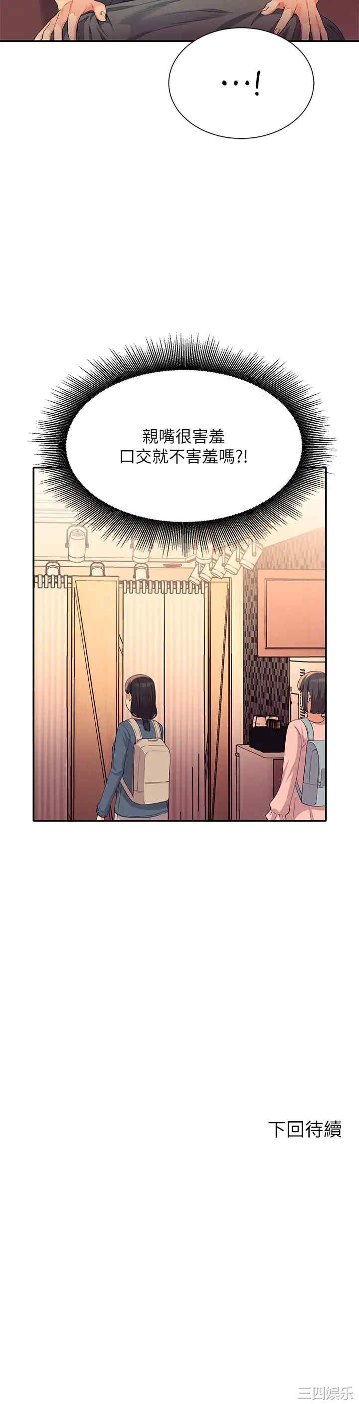 谁说理组没正妹?
