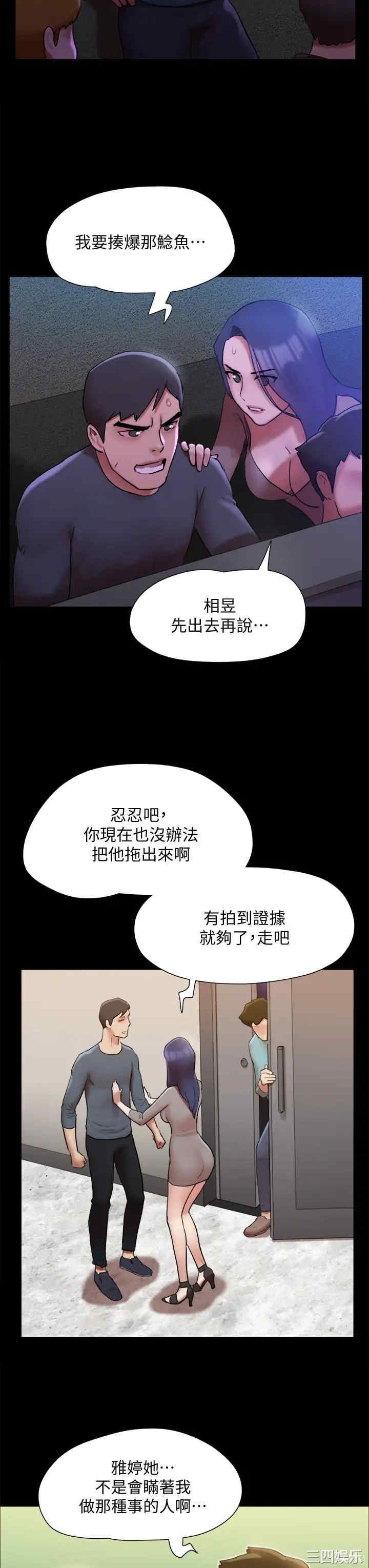 协议换爱/合意之下