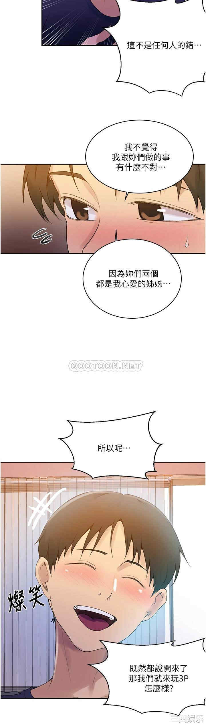 秘密教学