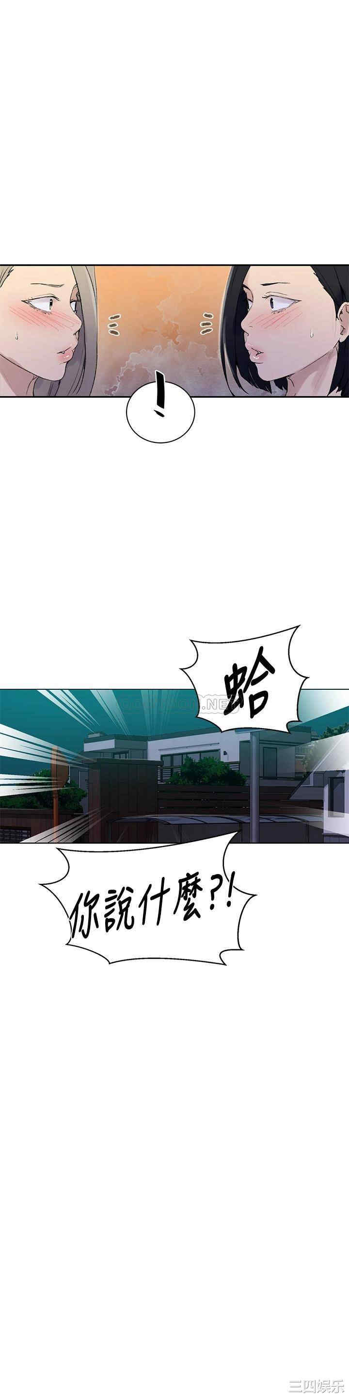 秘密教学