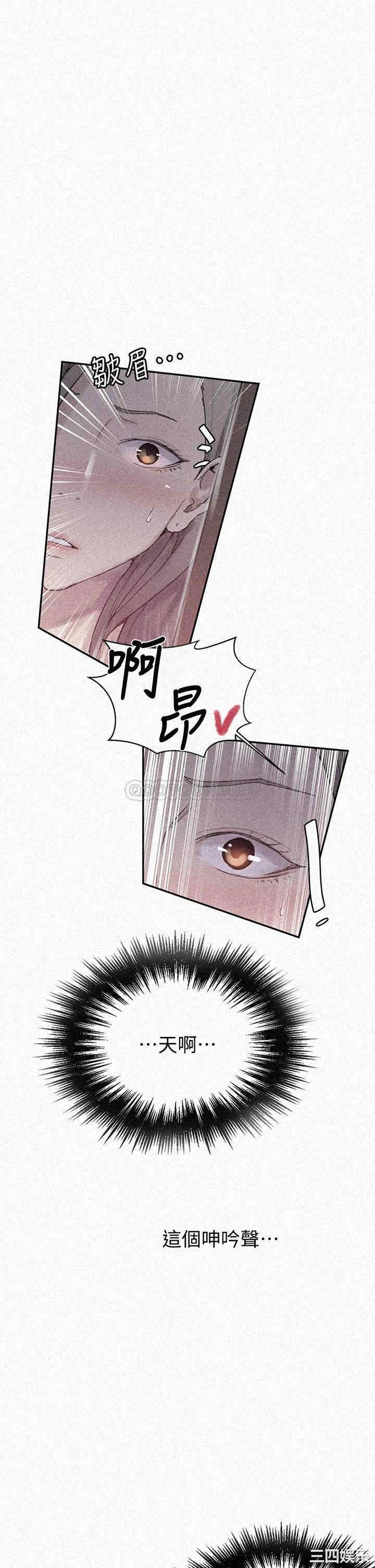 秘密教学