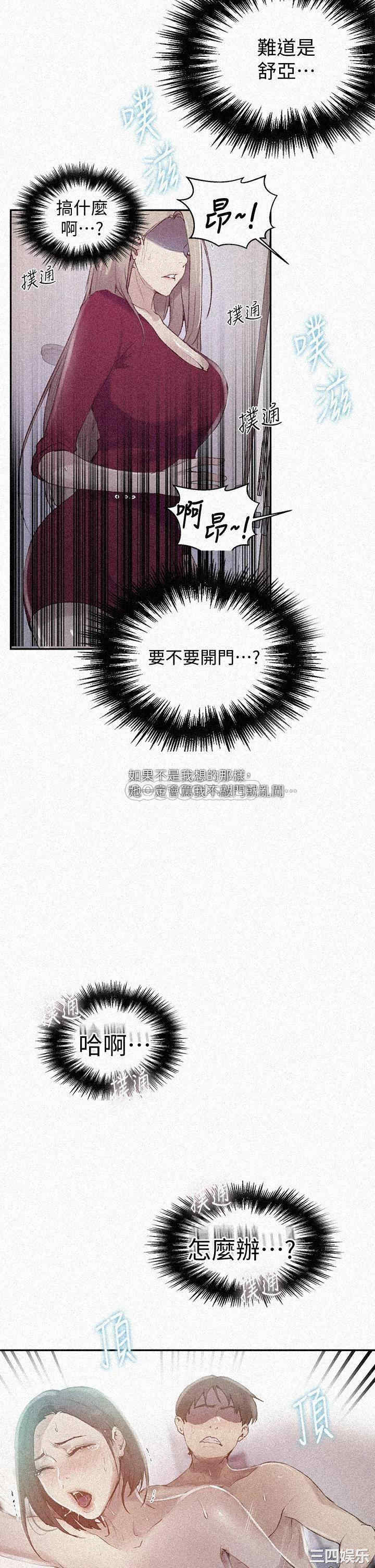 秘密教学