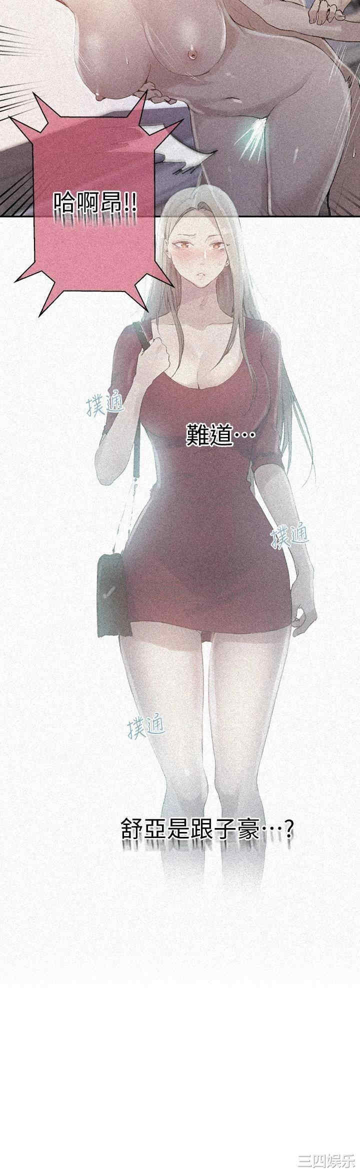 秘密教学