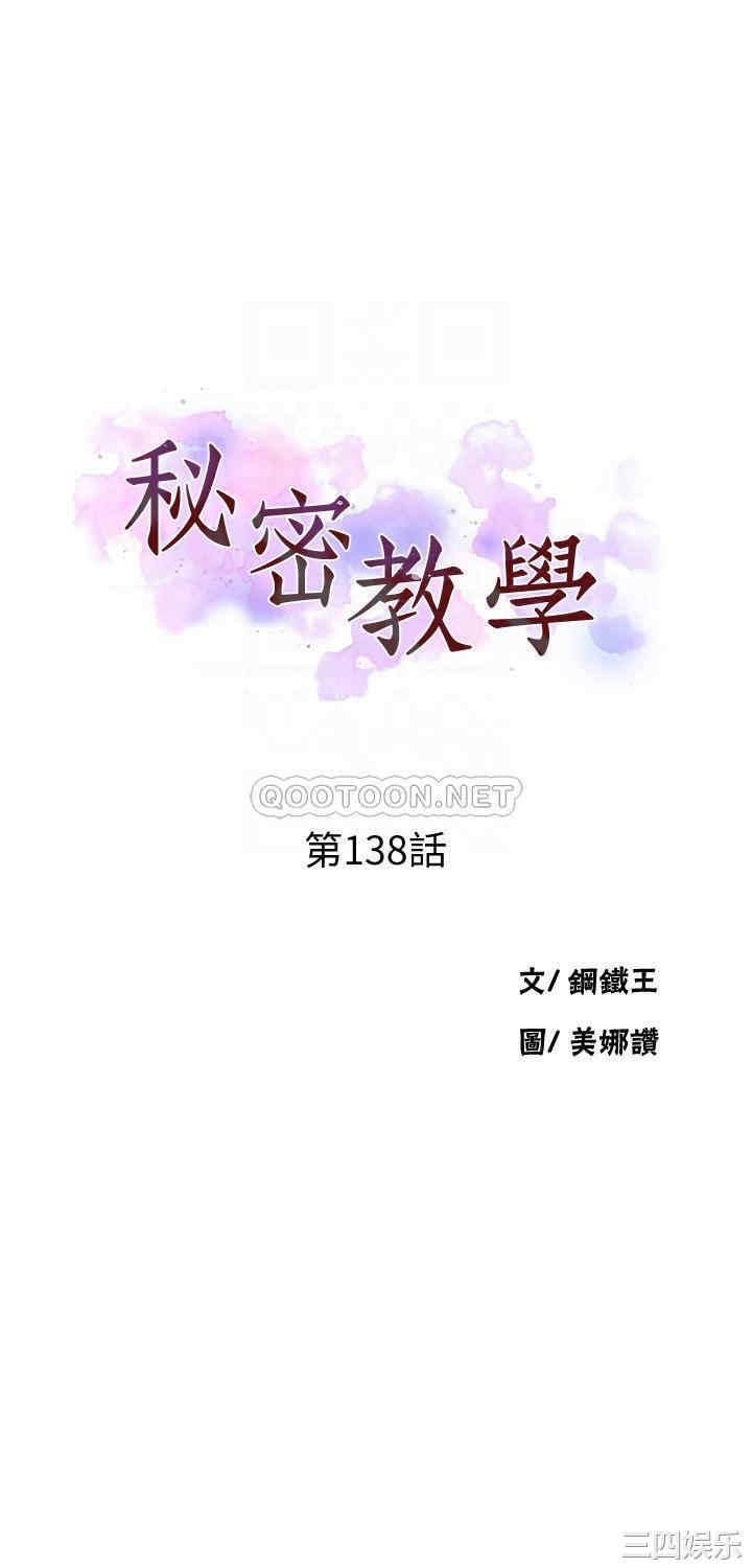 秘密教学