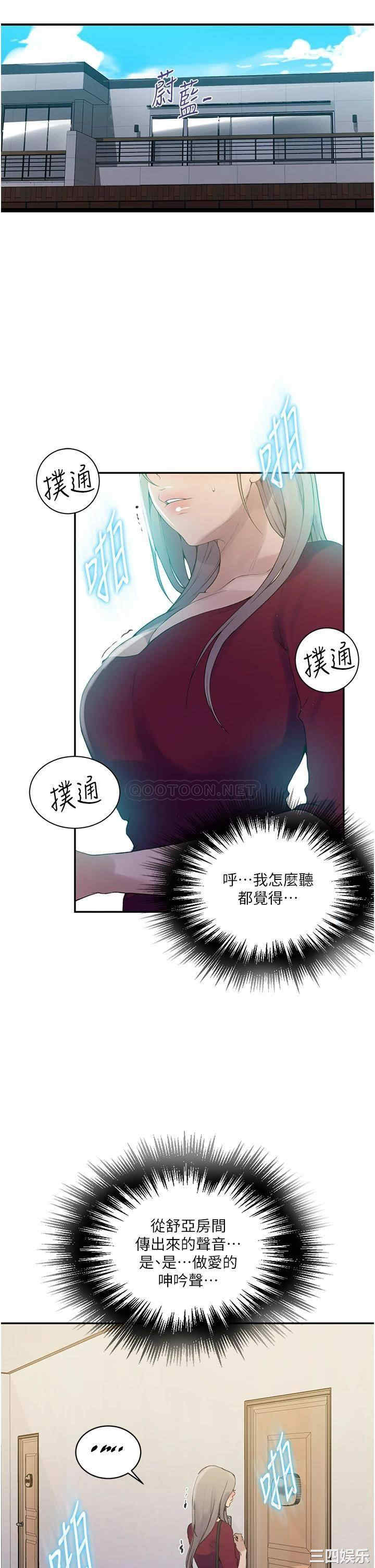 秘密教学