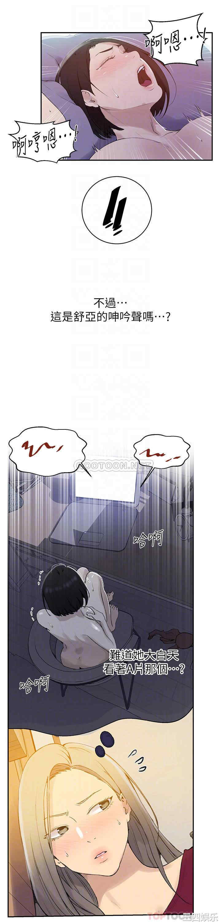 秘密教学