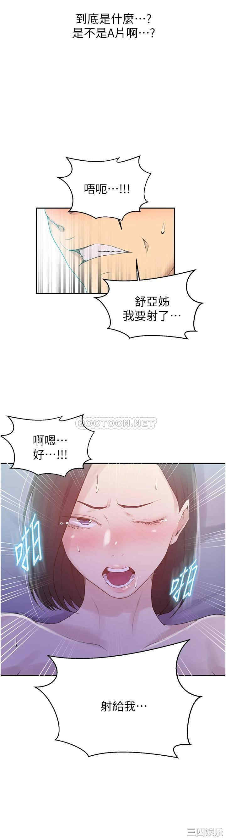秘密教学