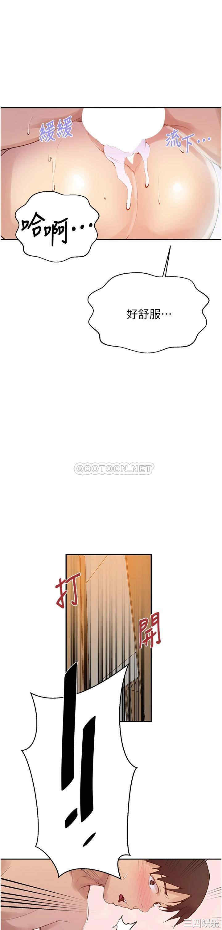 秘密教学