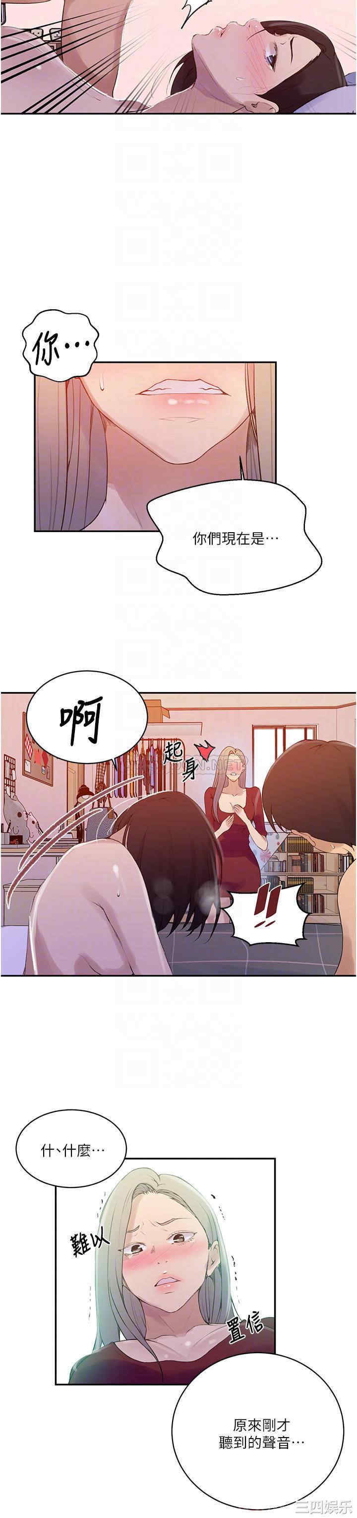 秘密教学