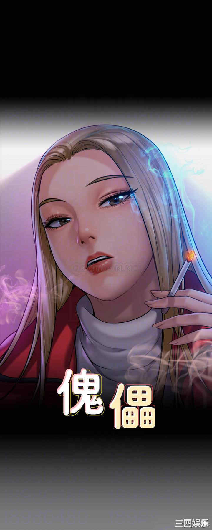 傀儡