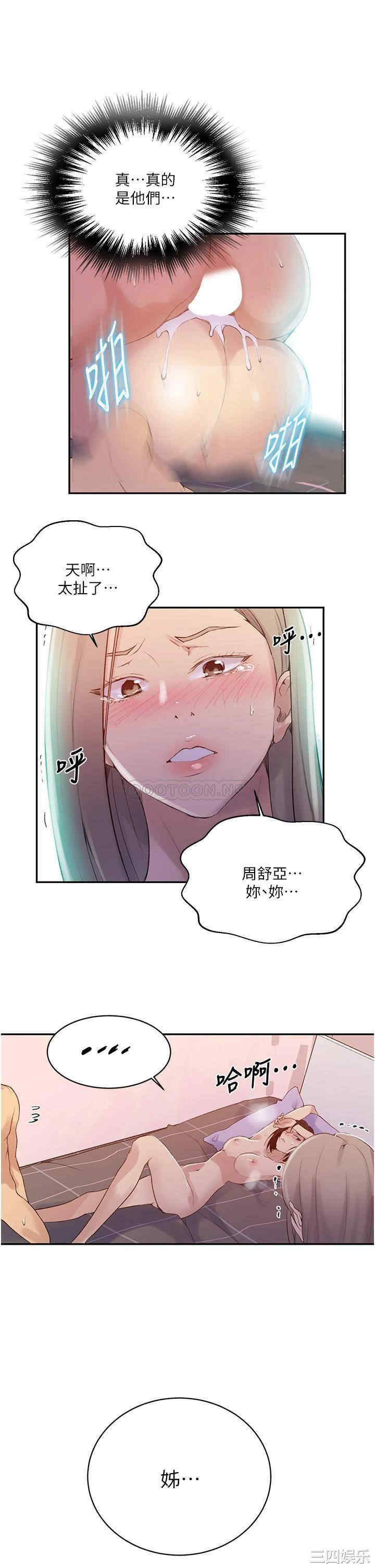 秘密教学