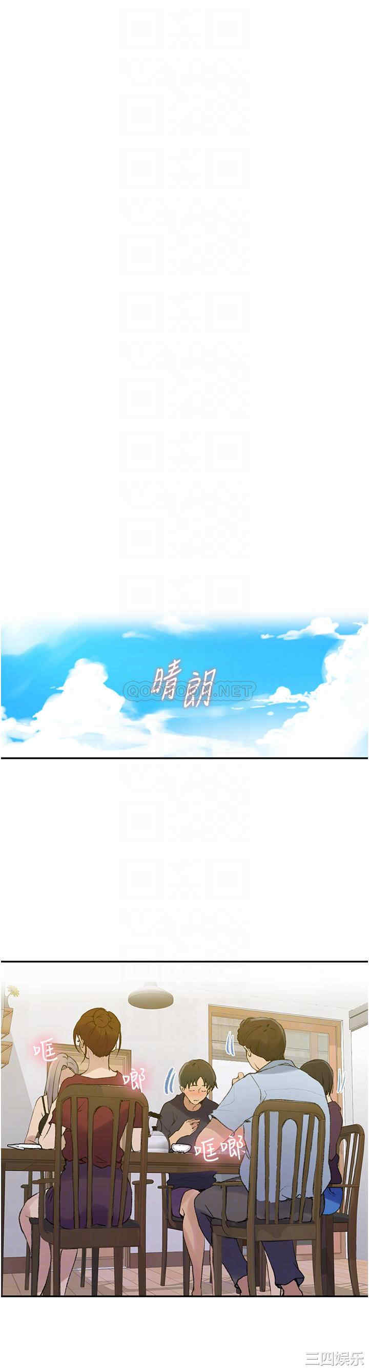 秘密教学