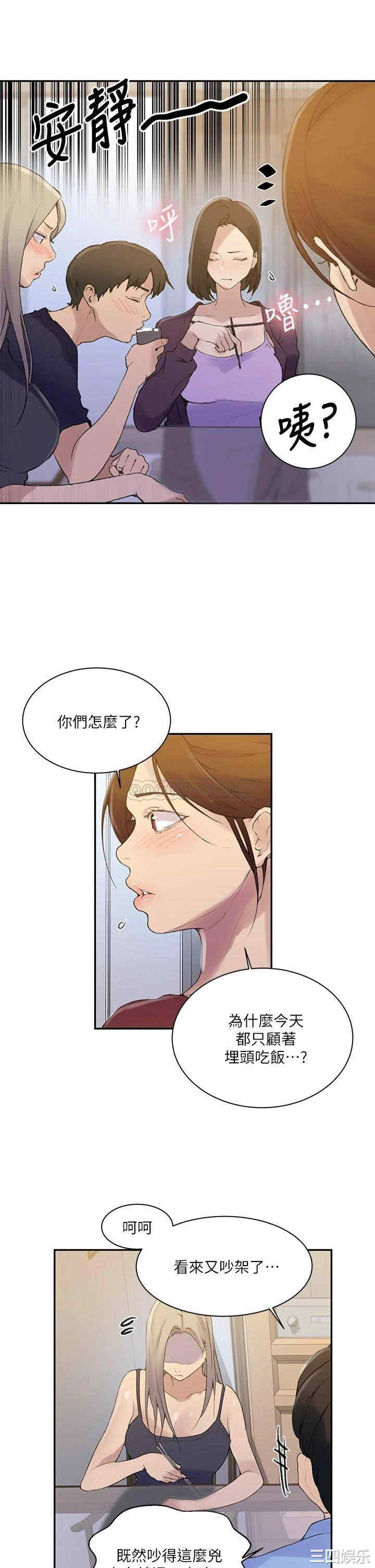 秘密教学