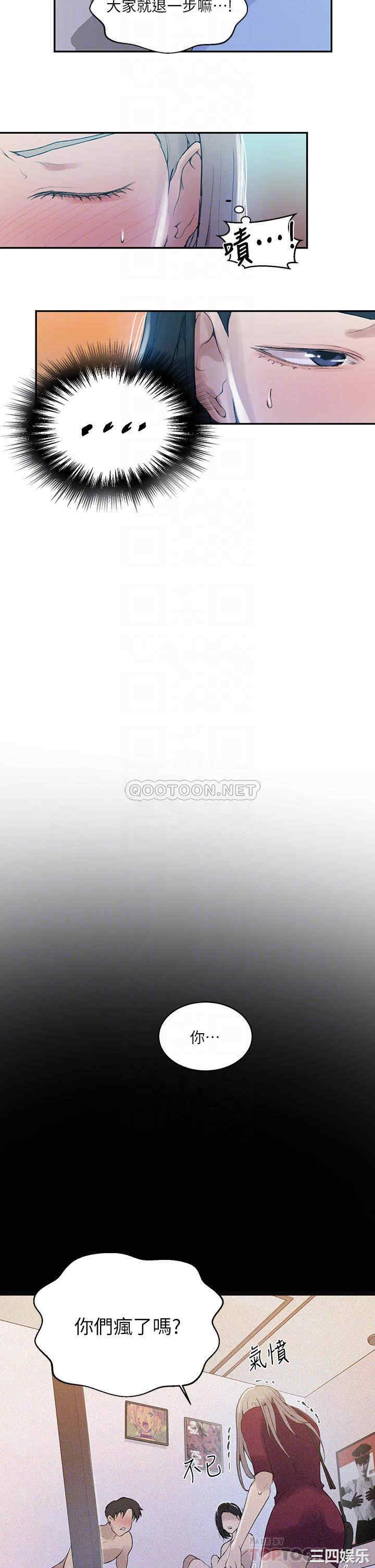 秘密教学