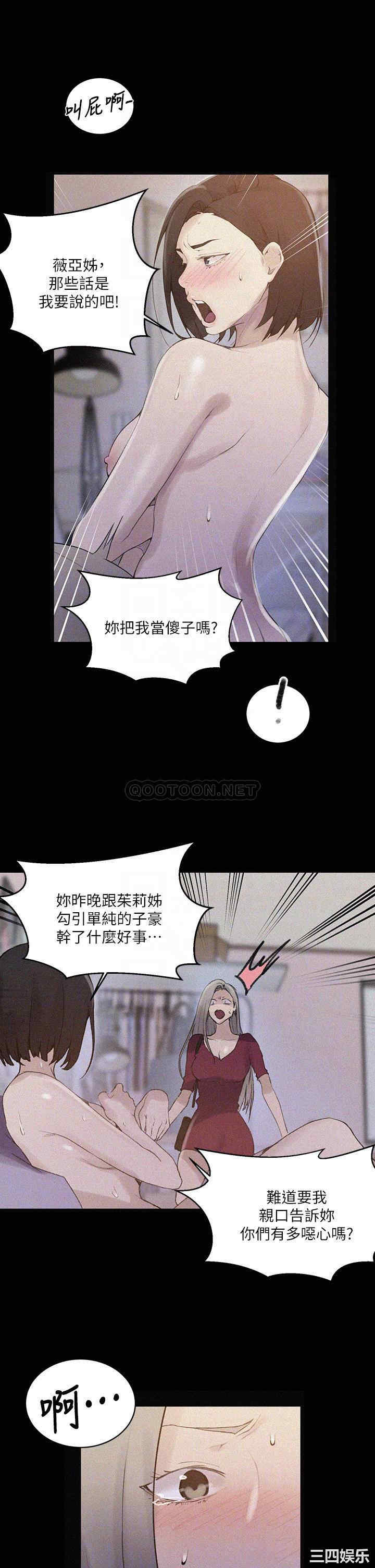 秘密教学