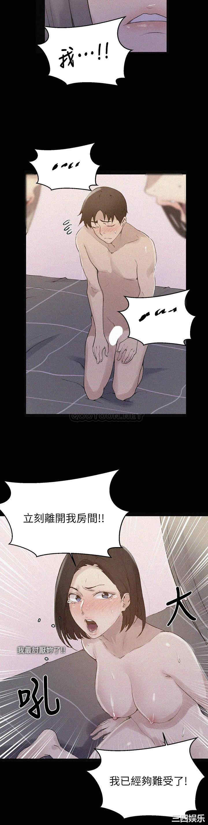 秘密教学