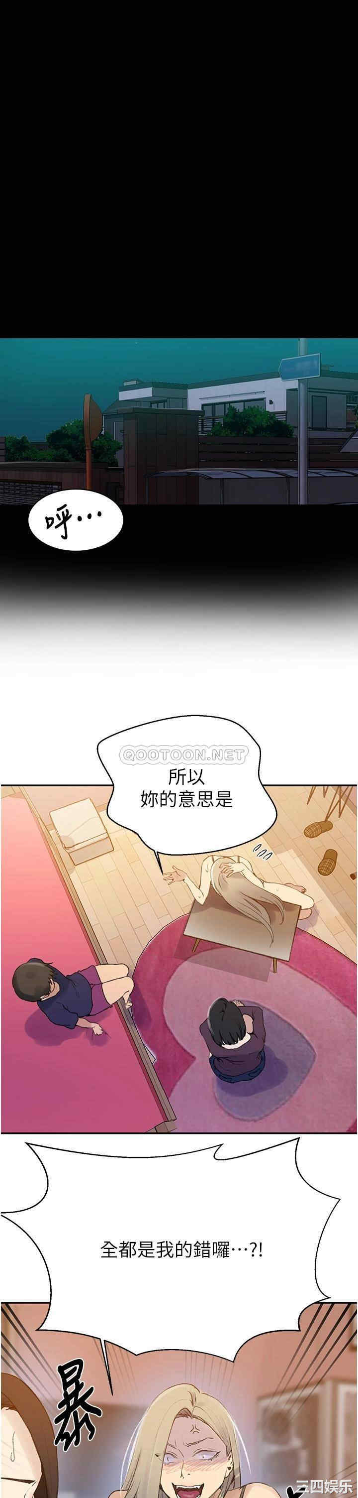 秘密教学