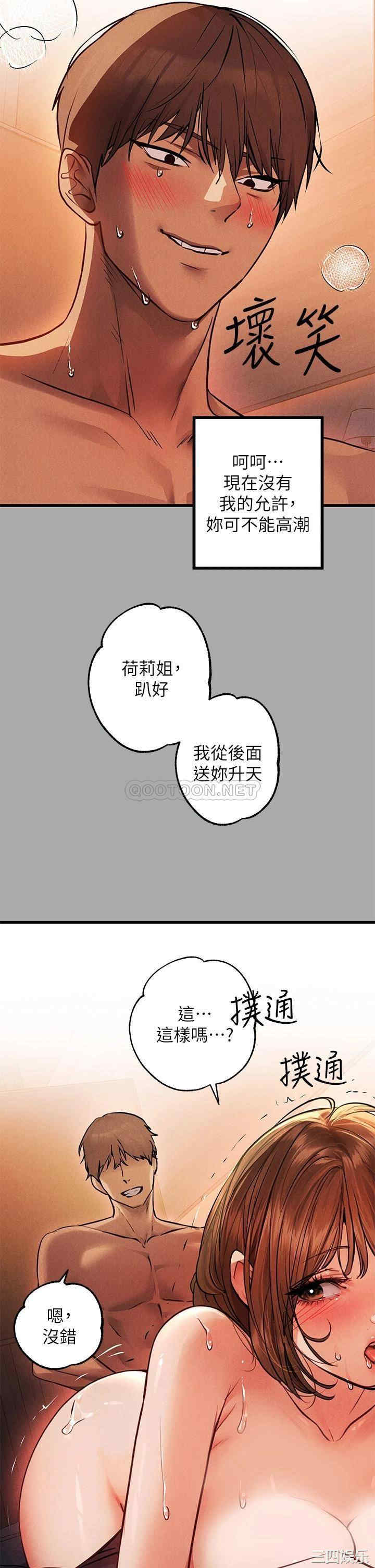 富家女姐姐