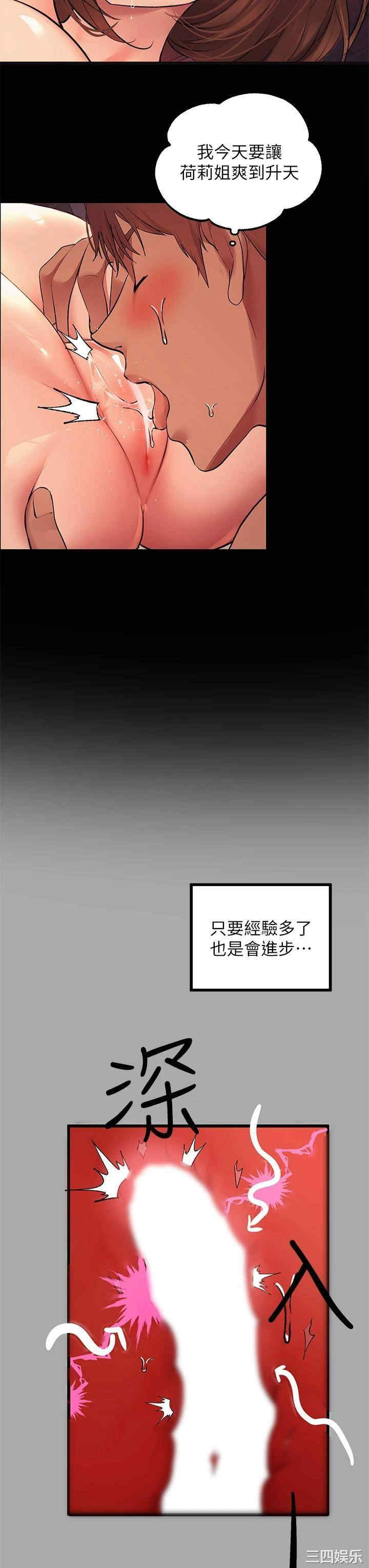 富家女姐姐