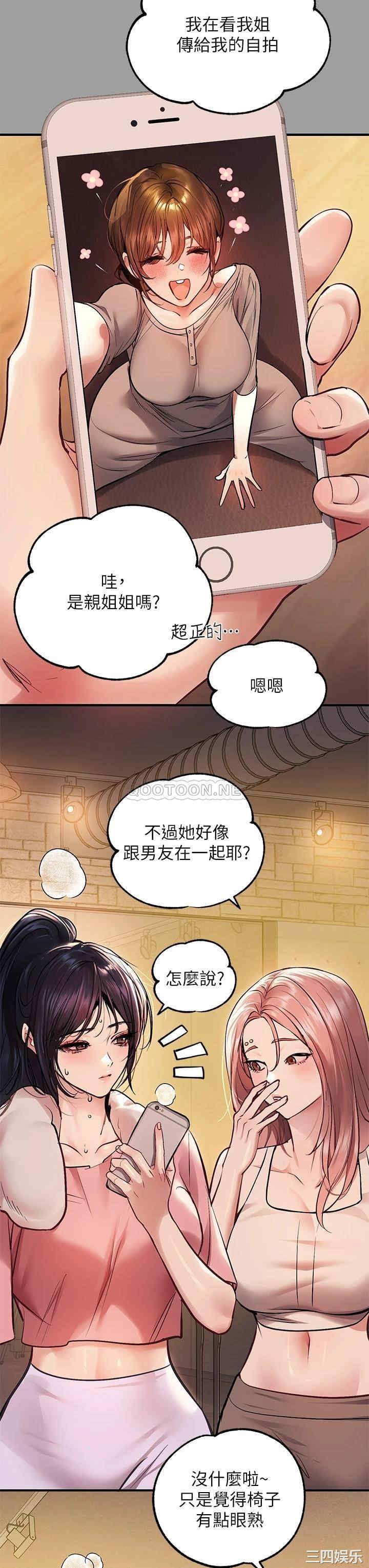 富家女姐姐