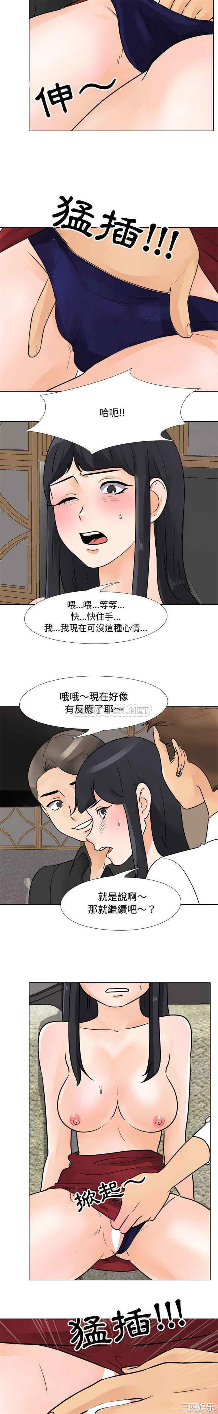 同事换换爱
