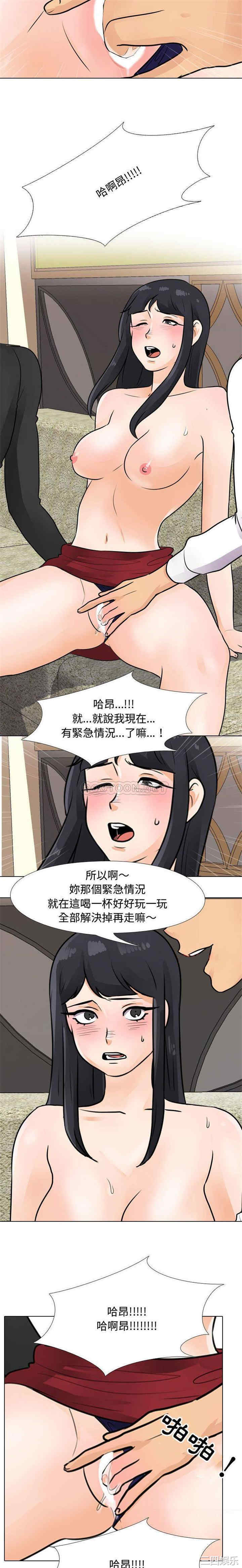 同事换换爱
