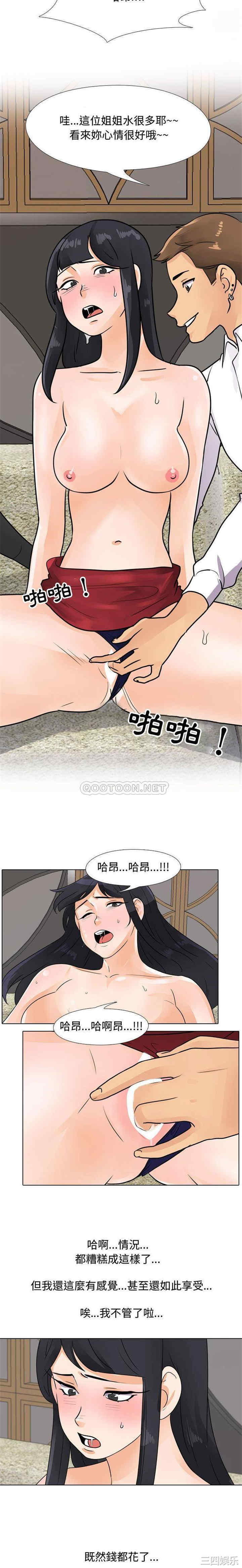 同事换换爱