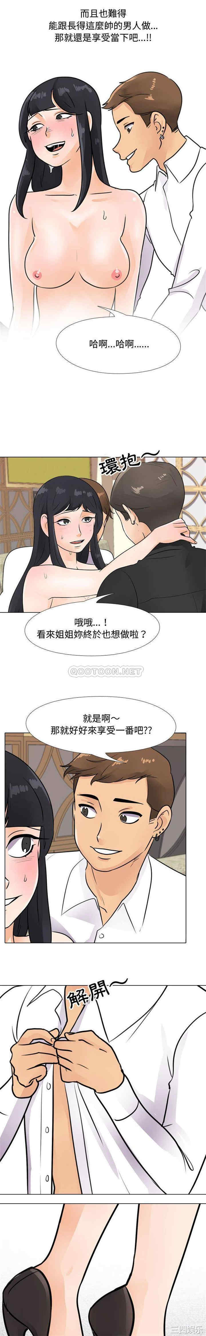 同事换换爱