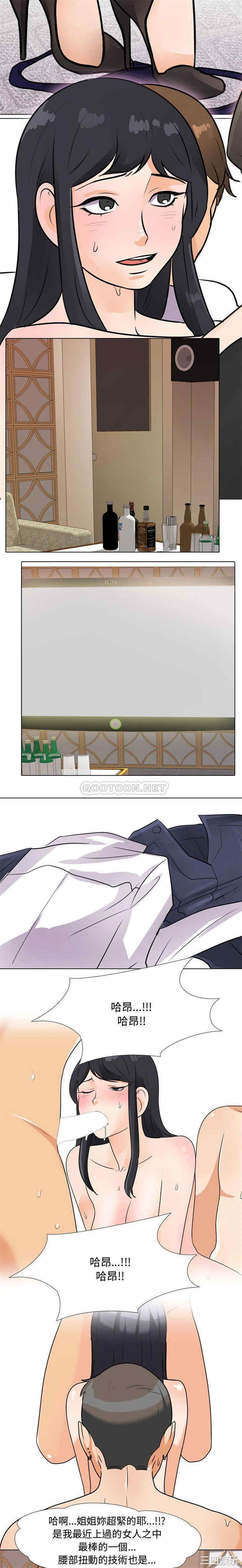 同事换换爱