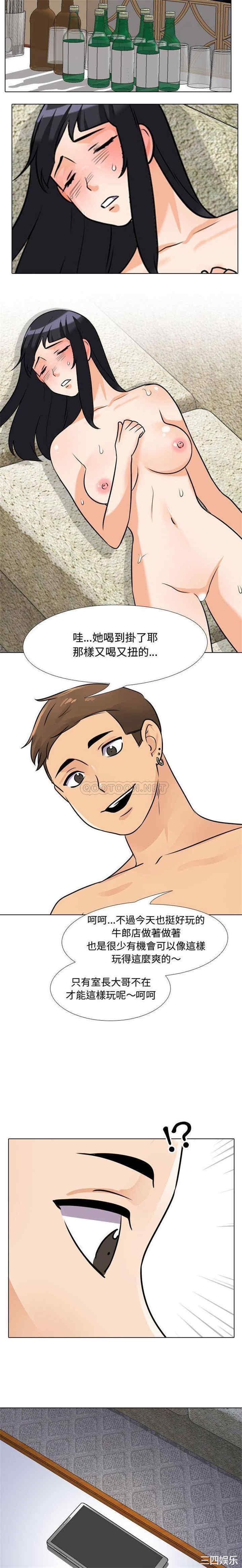 同事换换爱
