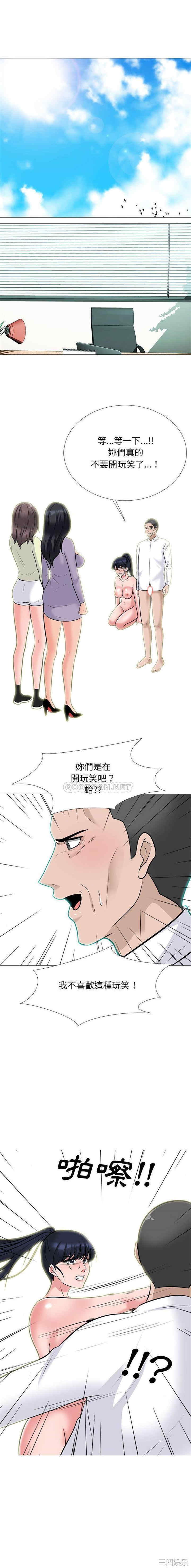心机女教授
