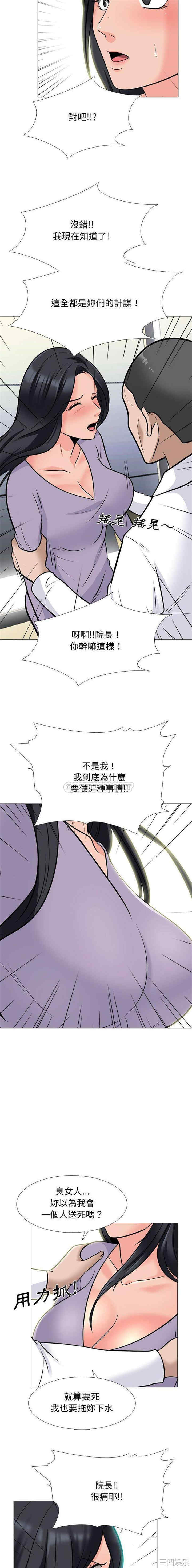 心机女教授