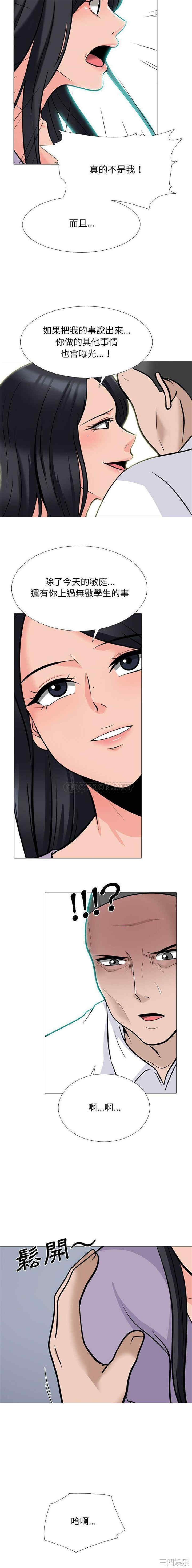 心机女教授