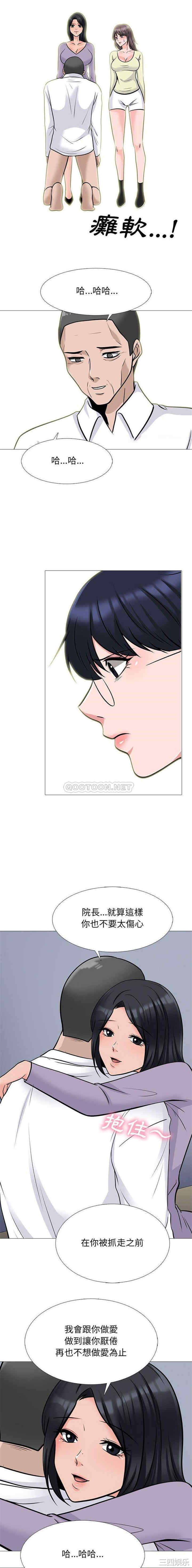 心机女教授